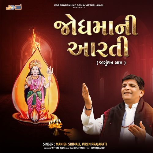 Jodhmani Aarti