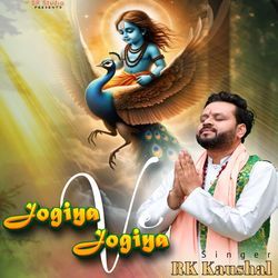 Jogiya Ve Jogiya