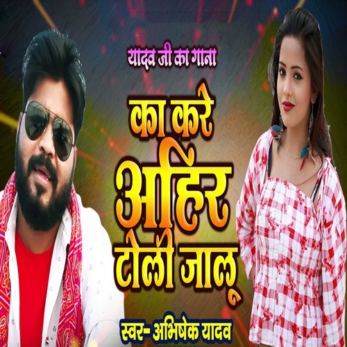 Ka Kare Ahir Toli Jalu