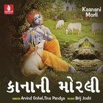 Beni Maru Sona Nu Chhe Bedu