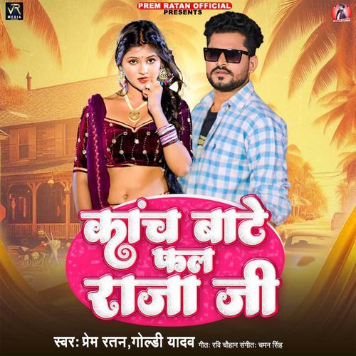 Kach Bate Fal Raja Ji