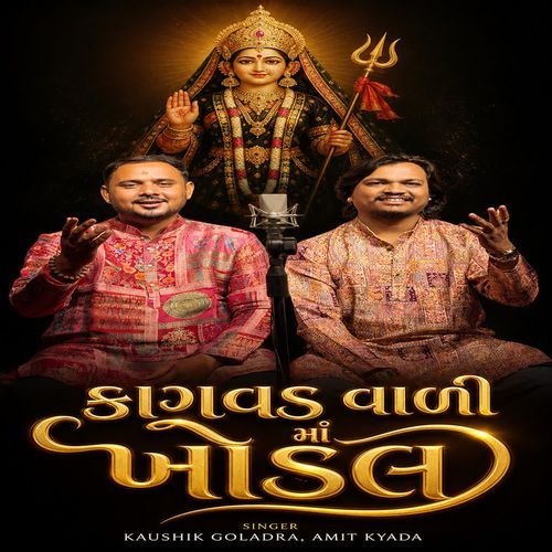 Kagvad Vali Maa Khodal