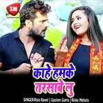 Pyar Karab Hamo Khul Ke Sajan