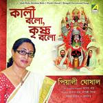 Aaj Basundhara