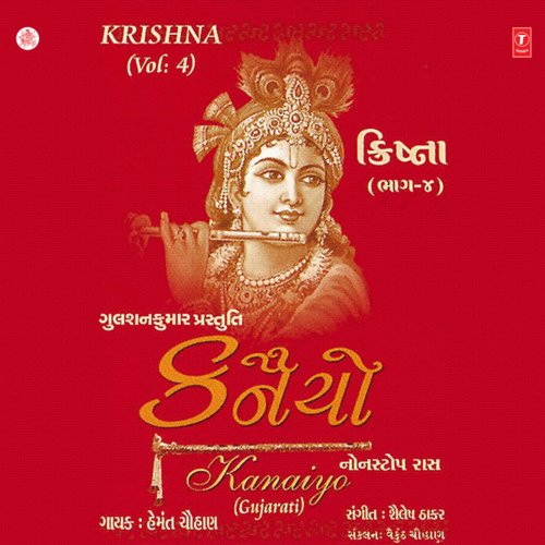 Kanhaiyo Krishna Vol-4