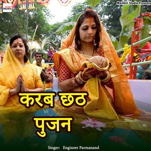 Karab Chhath Pujan