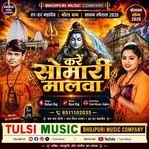 Kare Shomari Malwa
