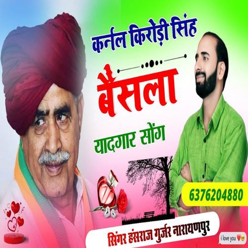 Karnal kirodi baisla yadgar song