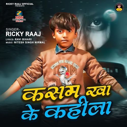 Kasam Kha Ke Kahila