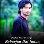 Ta Chi Da Bal Yar We