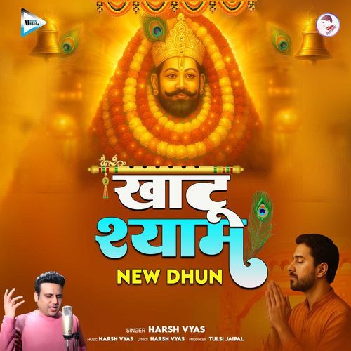 Khatu Shyam New Dhun