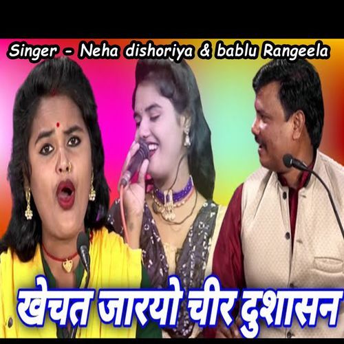 Khechat Jaryo Chhir Dusasan