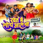 Khet Me Toy Aale Nahi