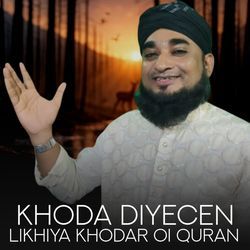 Khoda Diyecen Likhiya Khodar Oi Quran
