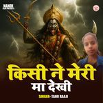 Kisi Ne Meri Maa Dekhi