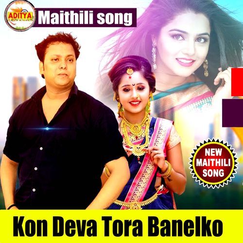 Kon Deva Tora Banelko Maithili Song