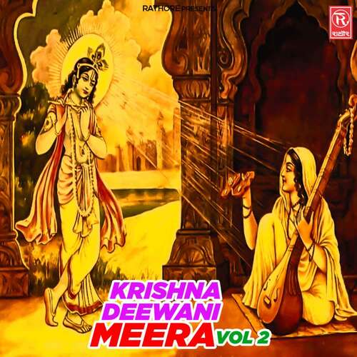 Krishna Deewani Meera Vol 2 Part 1