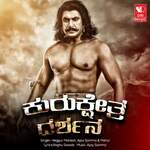 Kurukshetra Darshana