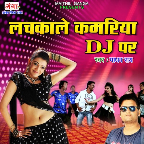 Lachkale Kamriya DJ Par (Maithili)