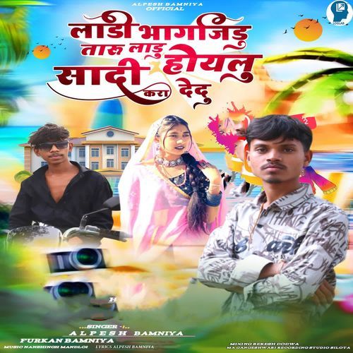 Ladi Taru Bhagjidu Ladu Hoylu Sadi Kara Dedu