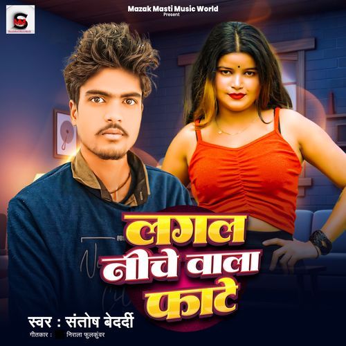 Lagal Niche Wala Phate