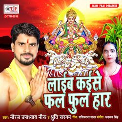 Laib Kaise Phal Phool Har