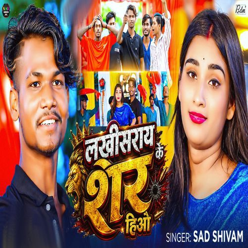 Lakhisarai Ke Sher Hiau