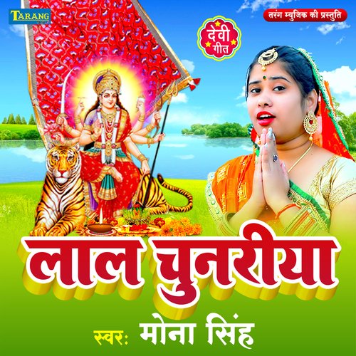Lal Chunariya