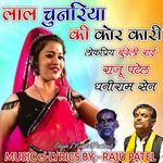 Lal Chunariya Ki Kor Kari (Lokpriya Bundeli Rai)