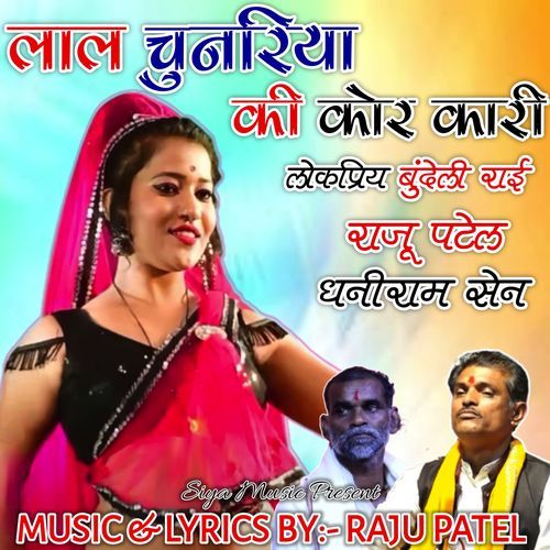 Lal Chunariya Ki Kor Kari (Lokpriya Bundeli Rai)
