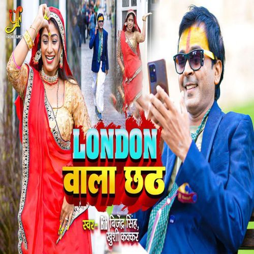 London Wala Chhath