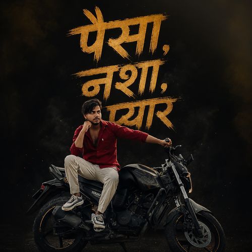 पैसा नशा प्यार