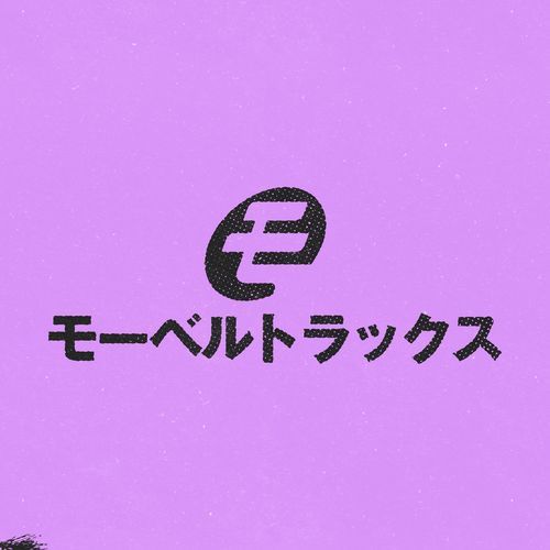 Make Room N Da Circle cover art