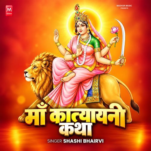Ma Katyani Katha - Day 6