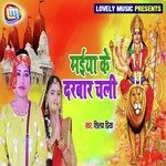 Maiya Ke Darbar Chali