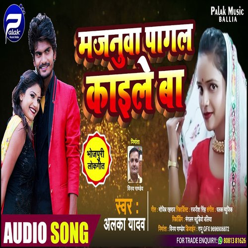 Majanua Pagal Kaile Ba (Bhojpuri Song)