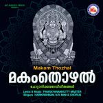 Chottanikkarayile Jyothiyayi