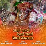 Manachi Palkhi Diwale Gavachi Nighali Karlyala