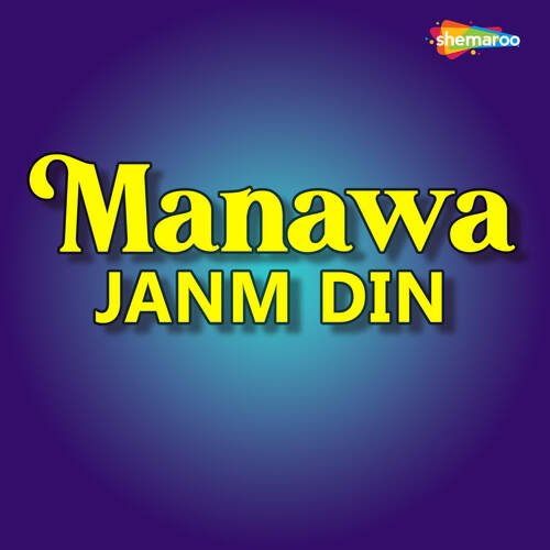 Manawa Janm Din