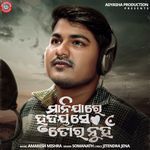 Manijare Hrudya Se Tora Nuhan