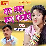 Mara Naval Banna Paenije (Rajasthani)