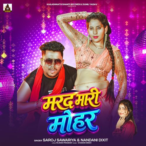 Marad Mari Mohar