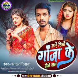 Marai Chhiyau Gaja Ke Roje Tan