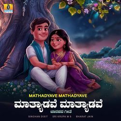 Mathadyave Mathadyave