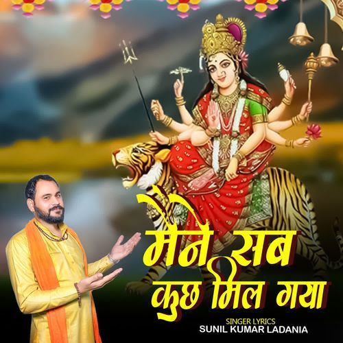 Mene Sab Kuch Mil Gya