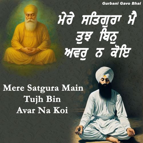 Mere Satgura Main Tujh Bin Avar Na Koi