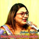 Mere Shauq Da Nain Aetbar
