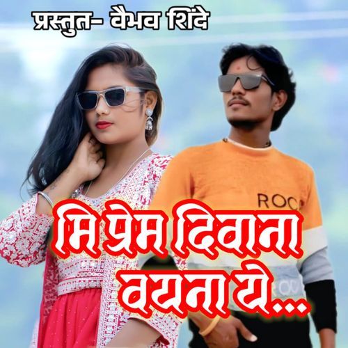 Mi Prem Diwana Vayana Ye