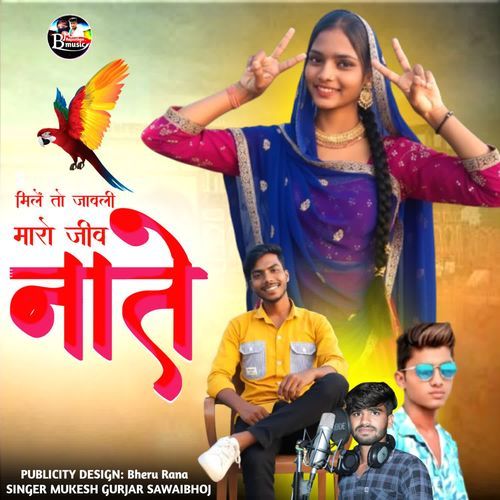 Mile To Javali Maro Jeev Nate