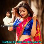 Mohbbat Ko Estol Jin Ude Leba De